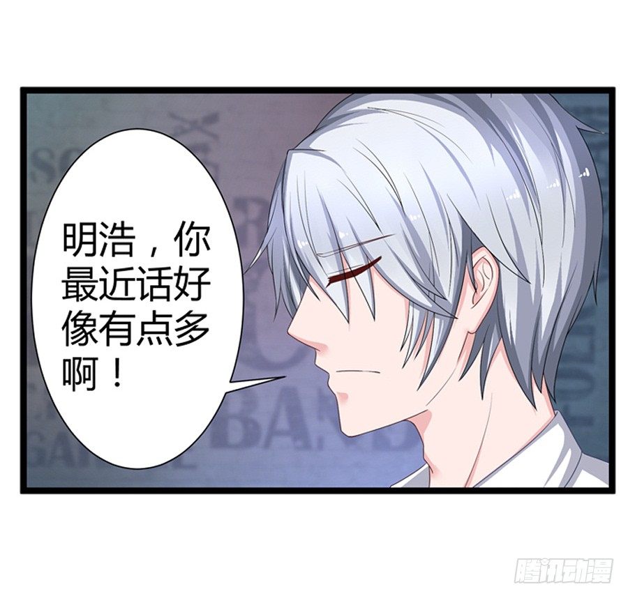 《嫁给情敌当老婆》9.打赌和偶遇 第17页