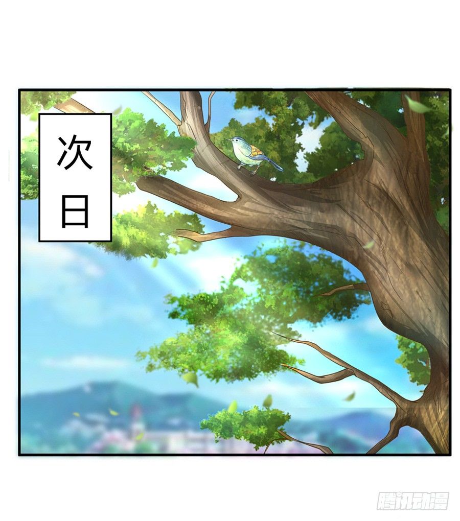《嫁给情敌当老婆》9.打赌和偶遇 第18页