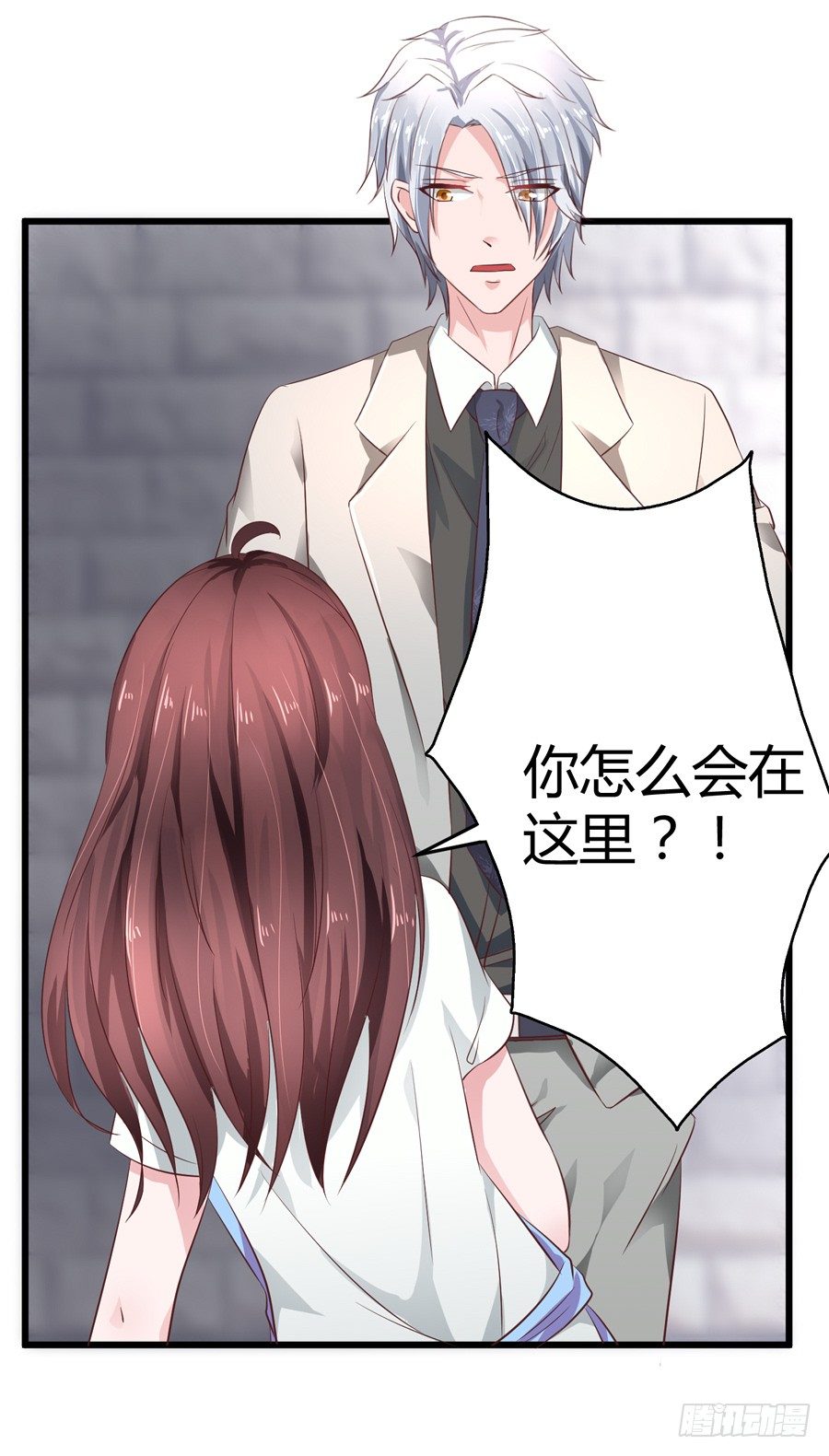 《嫁给情敌当老婆》9.打赌和偶遇 第23页