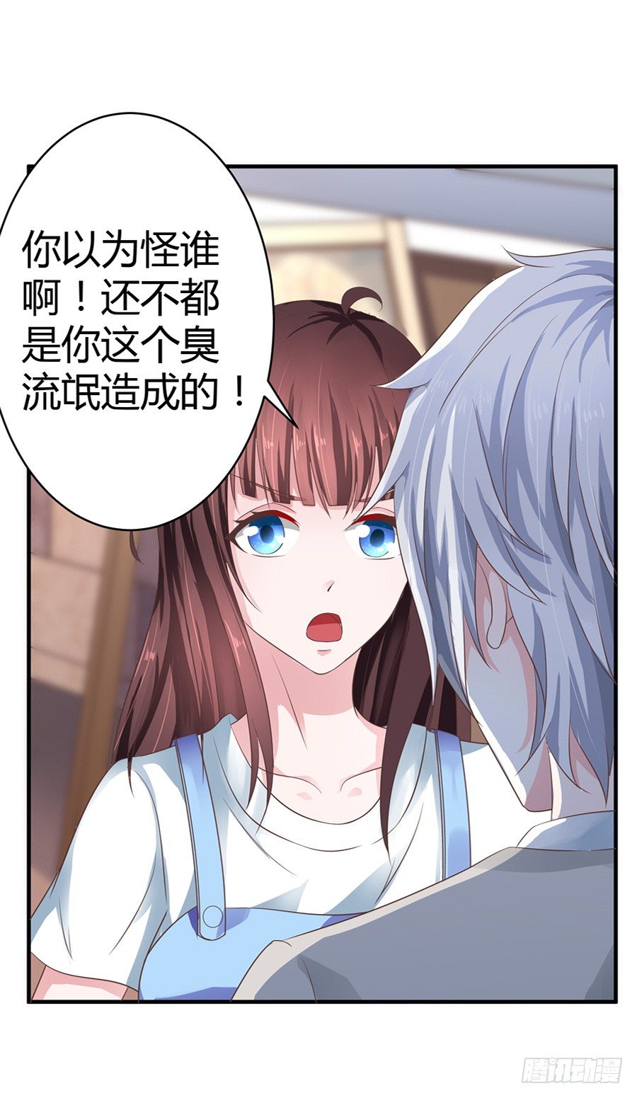 《嫁给情敌当老婆》9.打赌和偶遇 第25页
