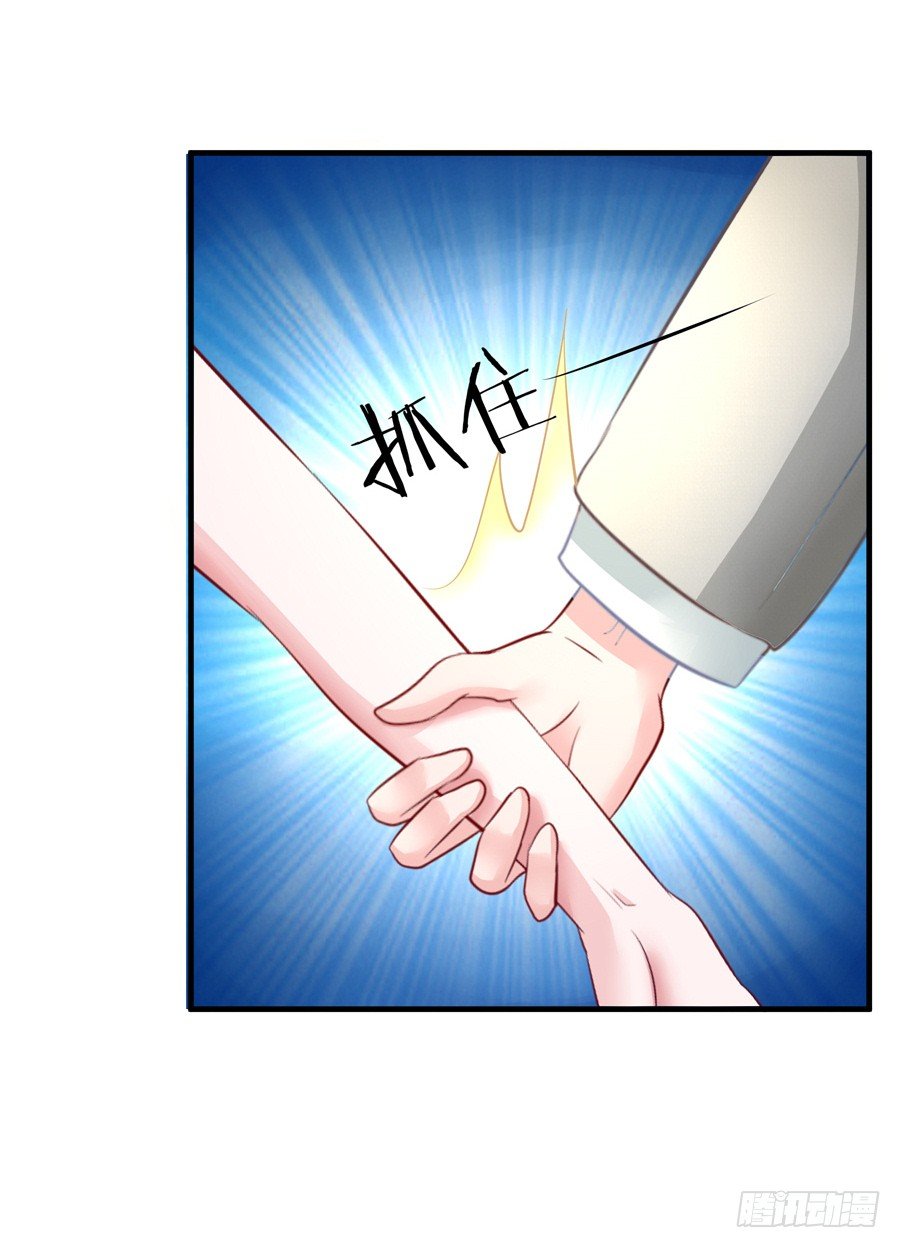 《嫁给情敌当老婆》9.打赌和偶遇 第27页