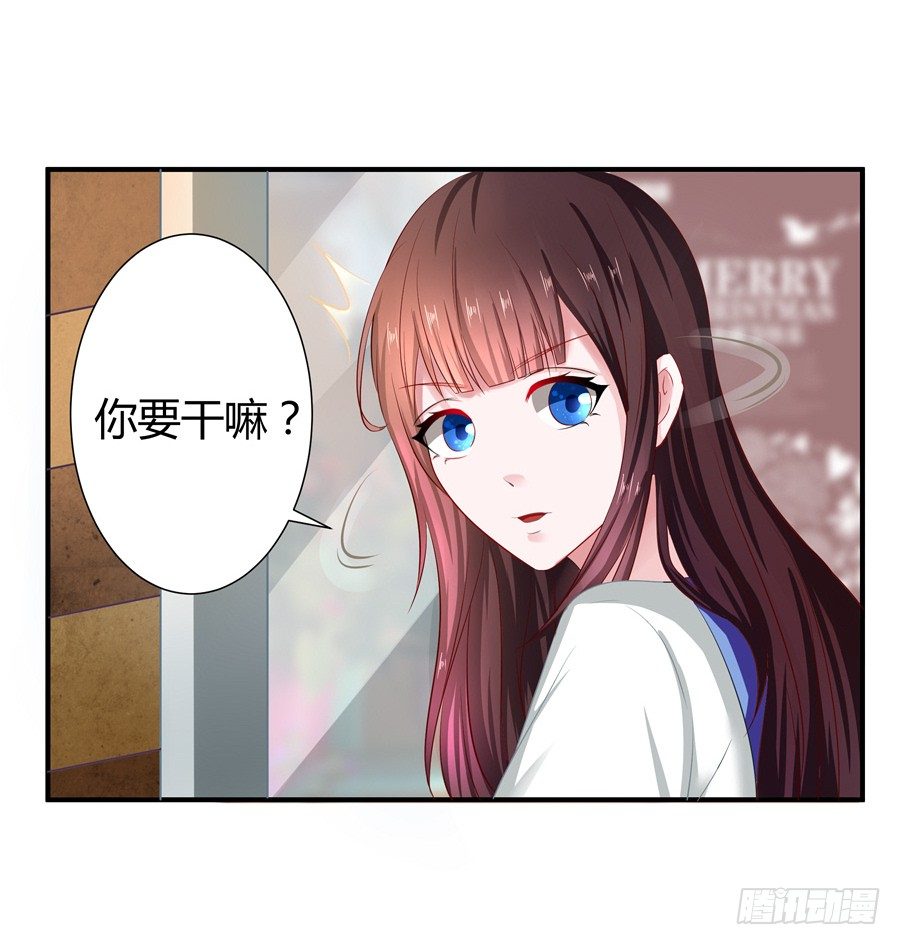 《嫁给情敌当老婆》9.打赌和偶遇 第28页