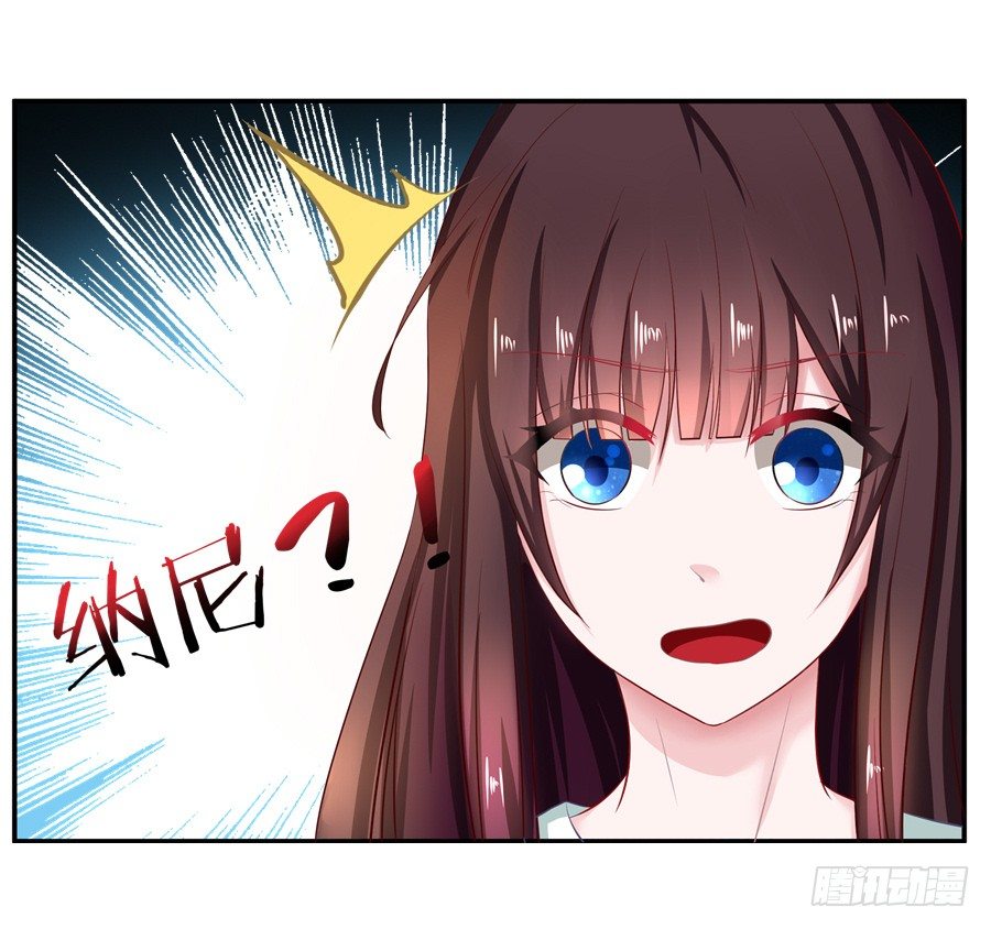 《嫁给情敌当老婆》9.打赌和偶遇 第38页