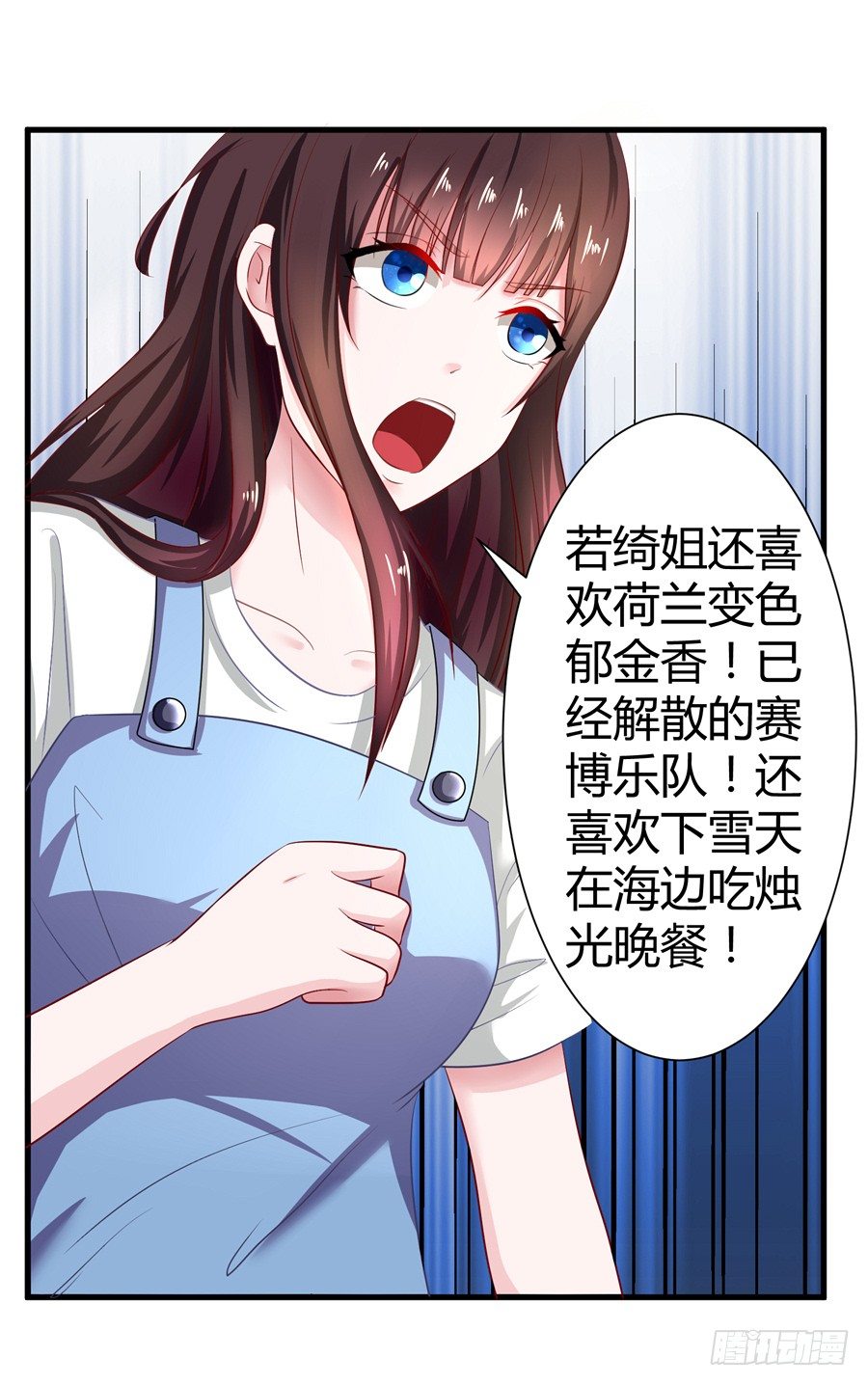 《嫁给情敌当老婆》9.打赌和偶遇 第39页