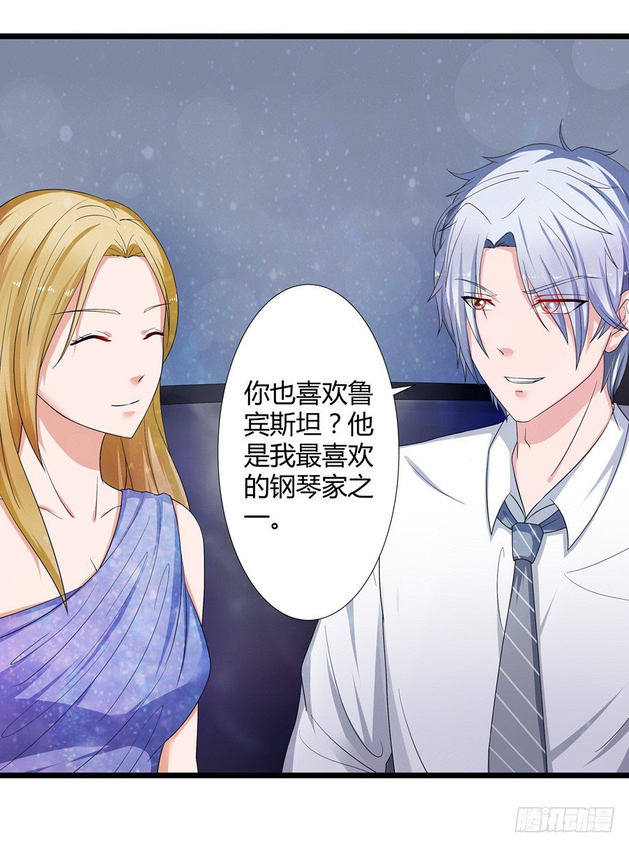 《嫁给情敌当老婆》9.打赌和偶遇 第3页