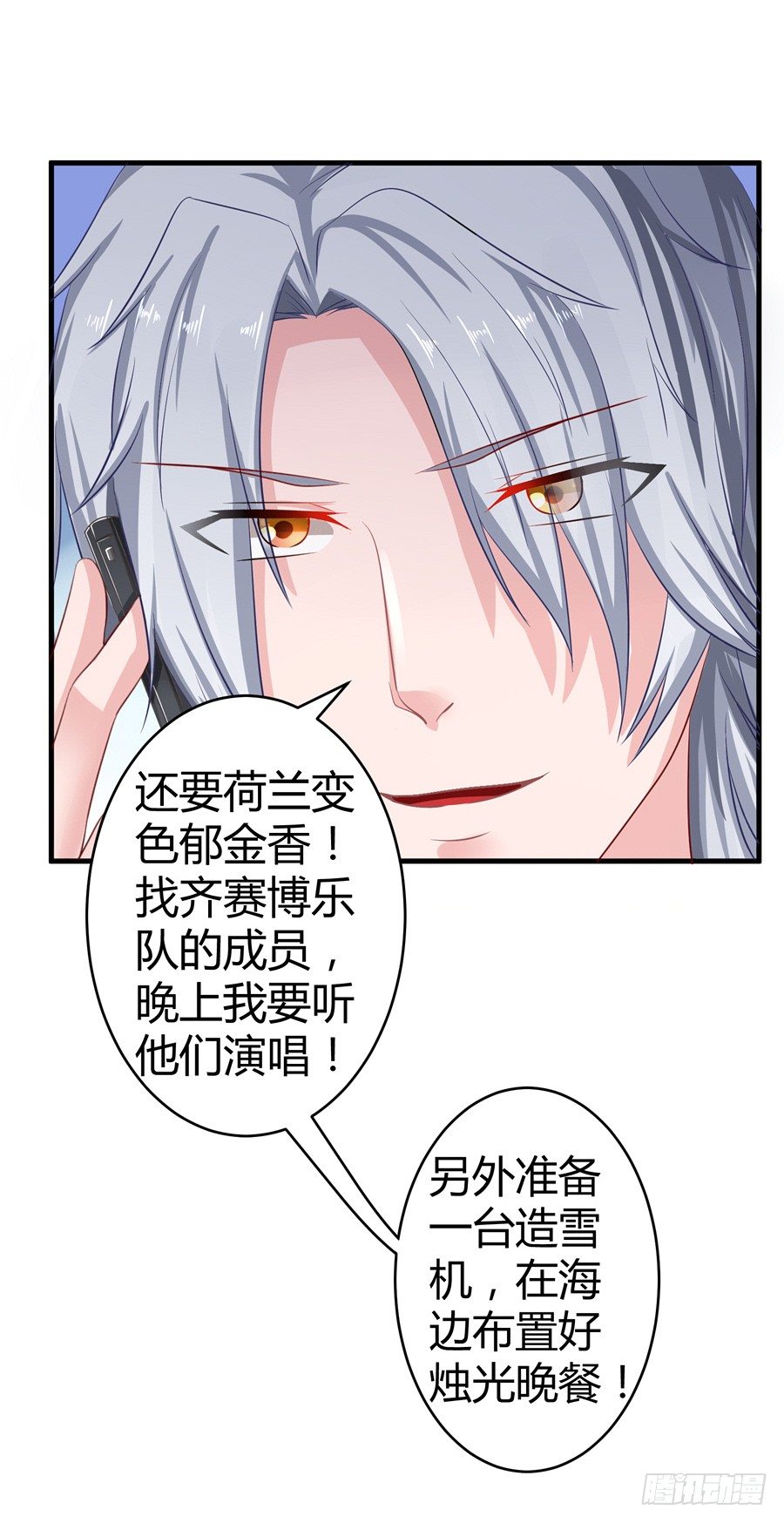 《嫁给情敌当老婆》9.打赌和偶遇 第41页