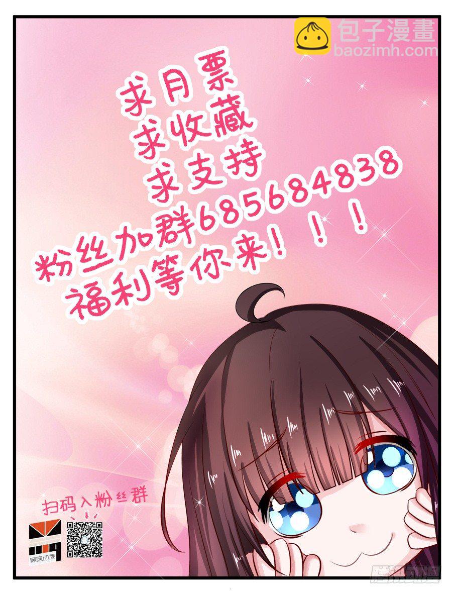 《嫁给情敌当老婆》9.打赌和偶遇 第44页