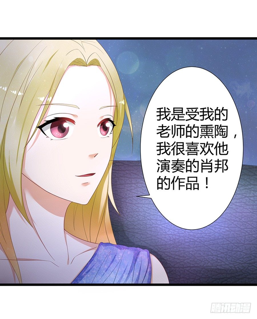 《嫁给情敌当老婆》9.打赌和偶遇 第4页
