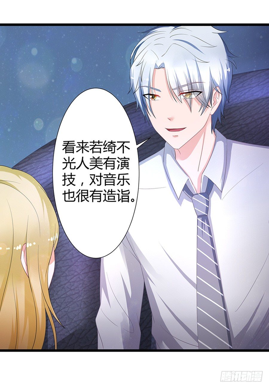 《嫁给情敌当老婆》9.打赌和偶遇 第5页
