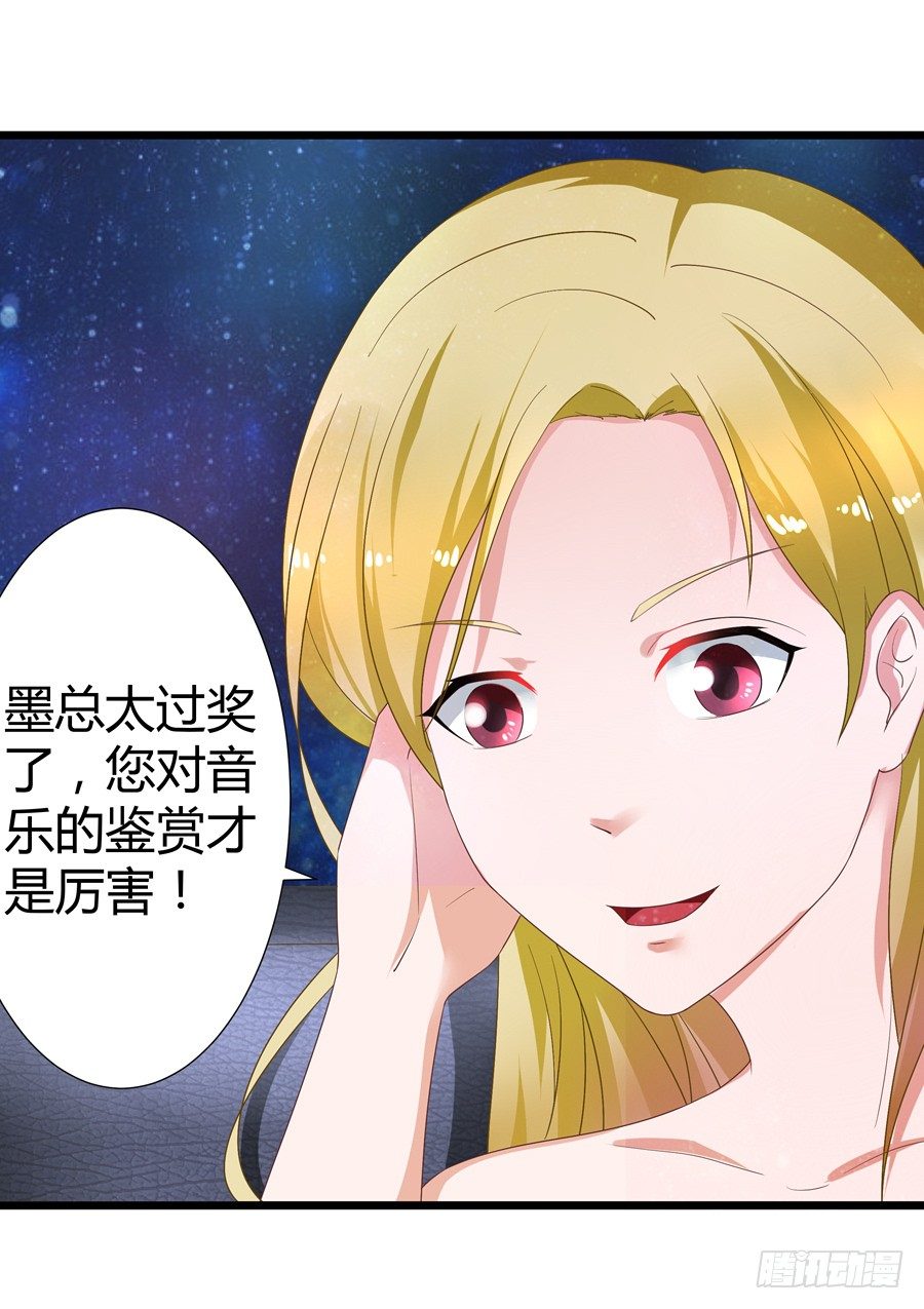 《嫁给情敌当老婆》9.打赌和偶遇 第6页