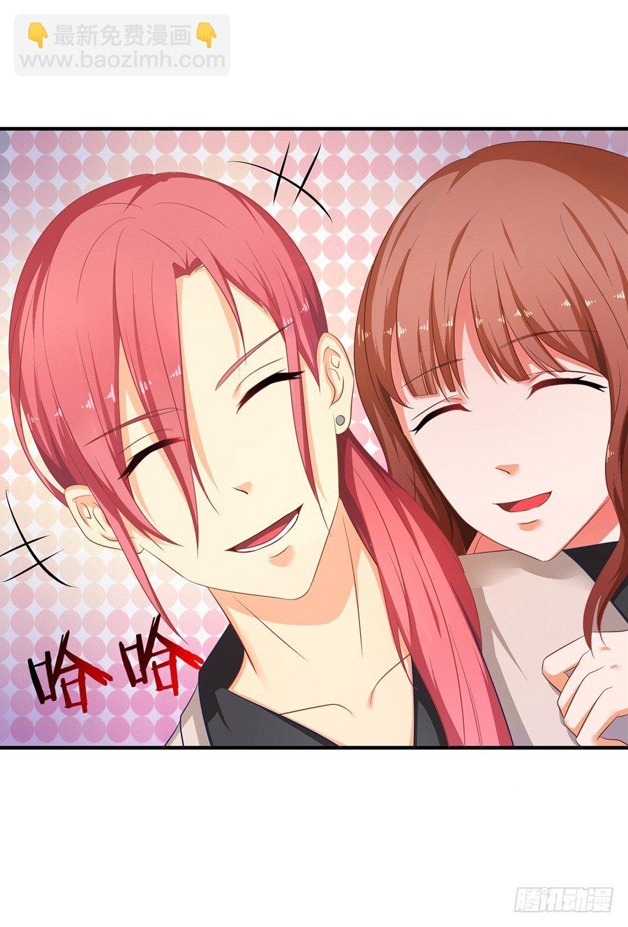 《嫁给情敌当老婆》7.多嘴惹祸 第10页
