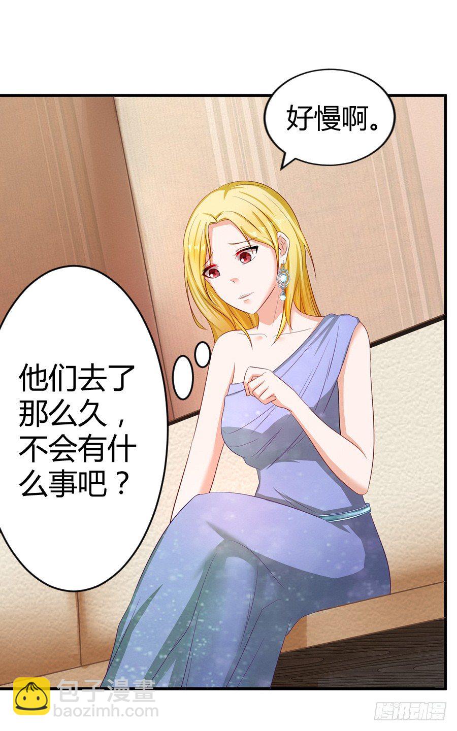 《嫁给情敌当老婆》7.多嘴惹祸 第11页
