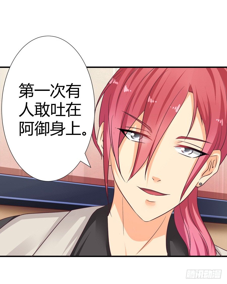 《嫁给情敌当老婆》7.多嘴惹祸 第19页
