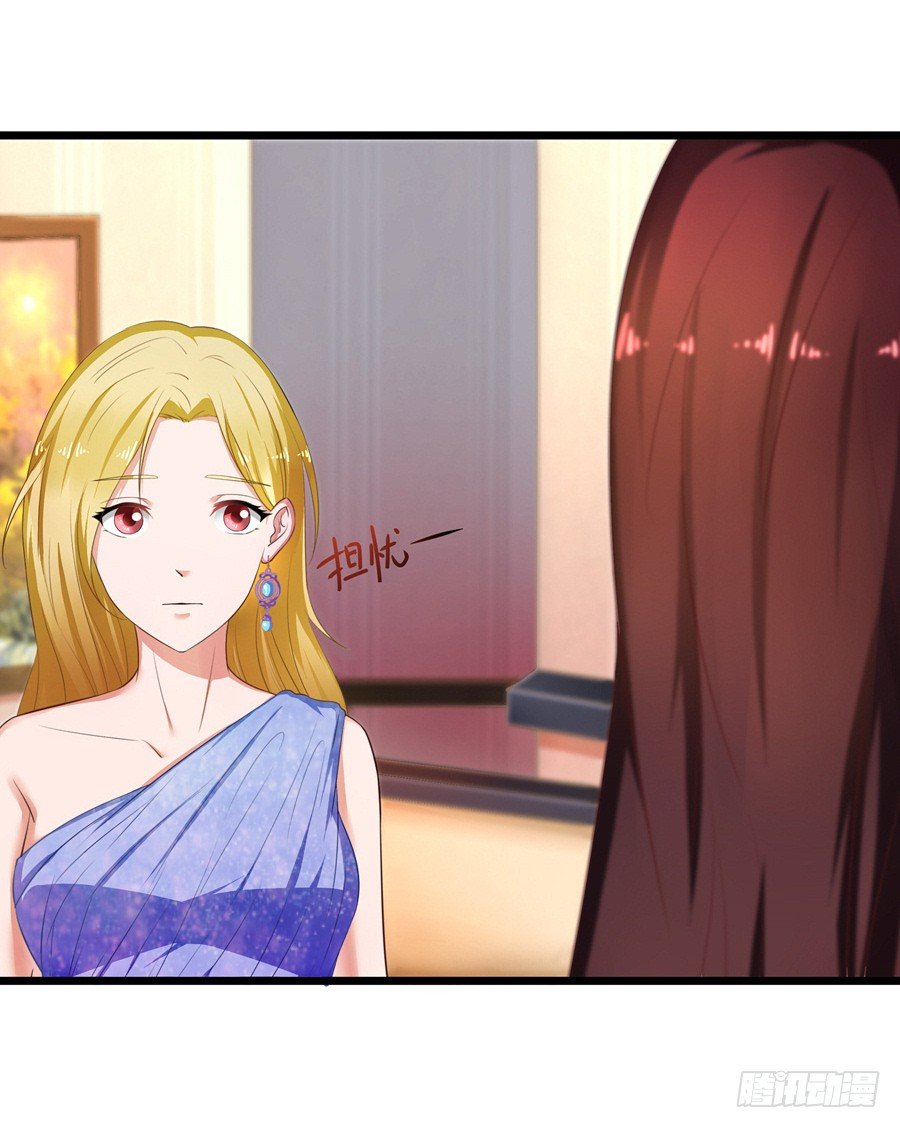 《嫁给情敌当老婆》7.多嘴惹祸 第27页