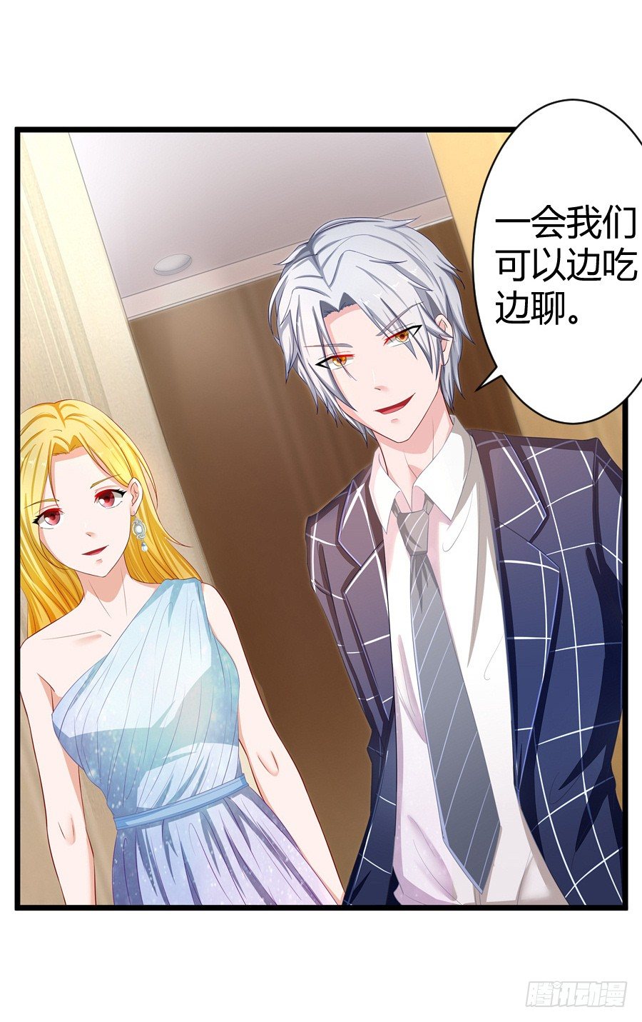 《嫁给情敌当老婆》7.多嘴惹祸 第37页