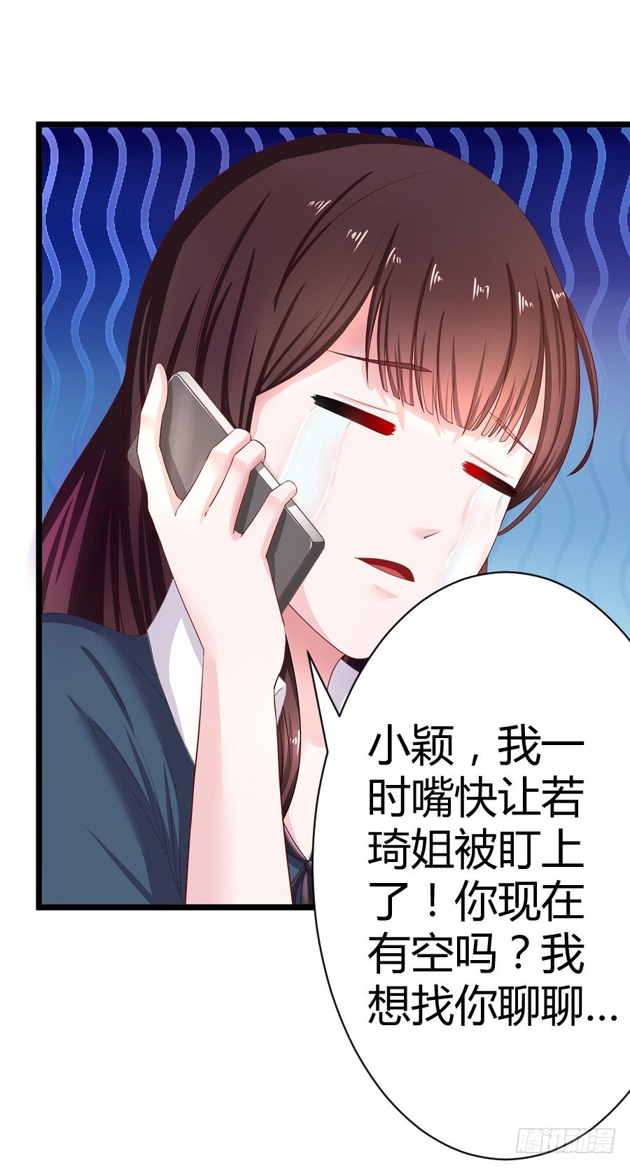 《嫁给情敌当老婆》7.多嘴惹祸 第43页