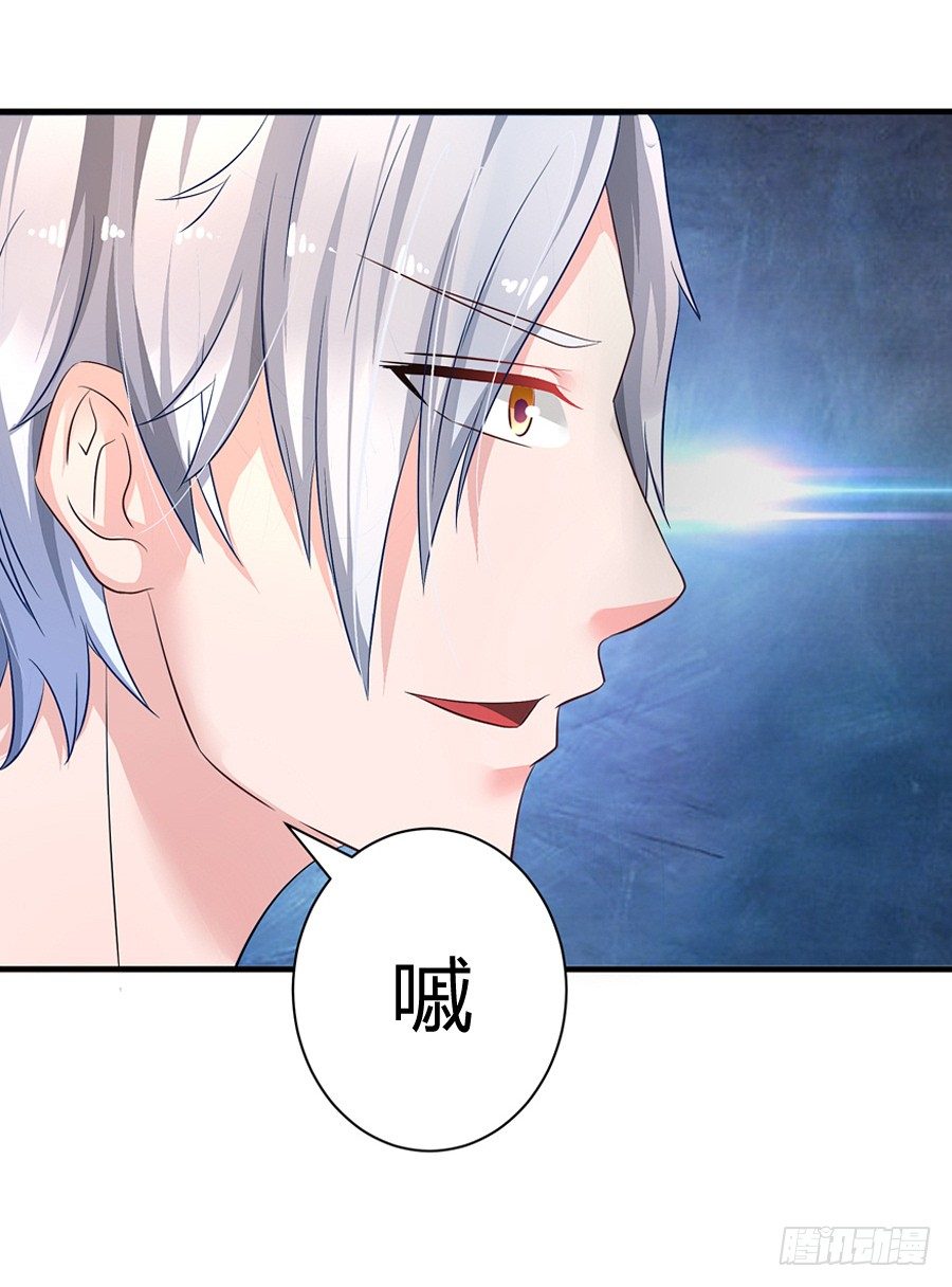 《嫁给情敌当老婆》7.多嘴惹祸 第7页