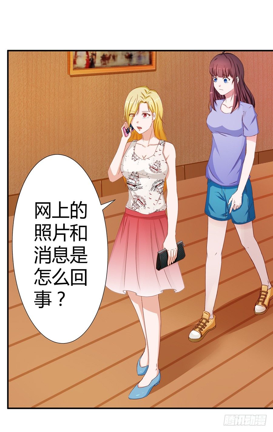 《嫁给情敌当老婆》14.照片是真的！ 第12页