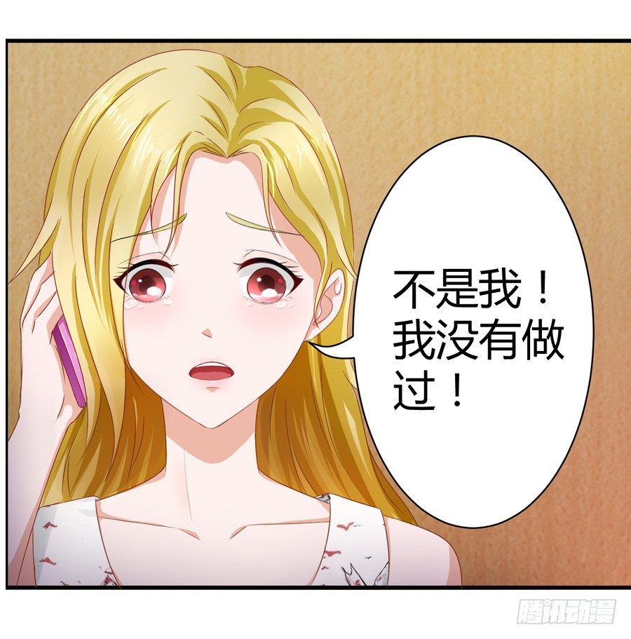 《嫁给情敌当老婆》14.照片是真的！ 第14页