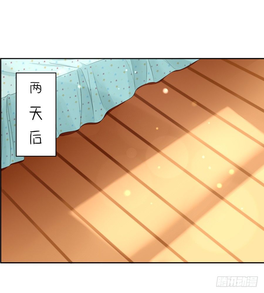 《嫁给情敌当老婆》14.照片是真的！ 第20页