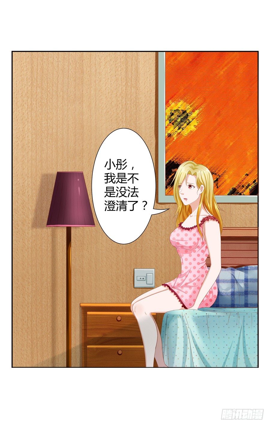 《嫁给情敌当老婆》14.照片是真的！ 第21页