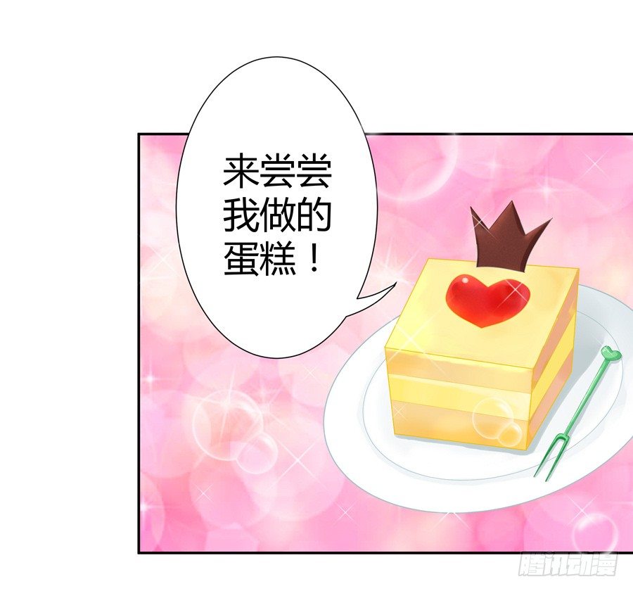 《嫁给情敌当老婆》14.照片是真的！ 第23页