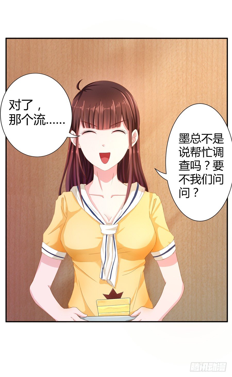 《嫁给情敌当老婆》14.照片是真的！ 第24页