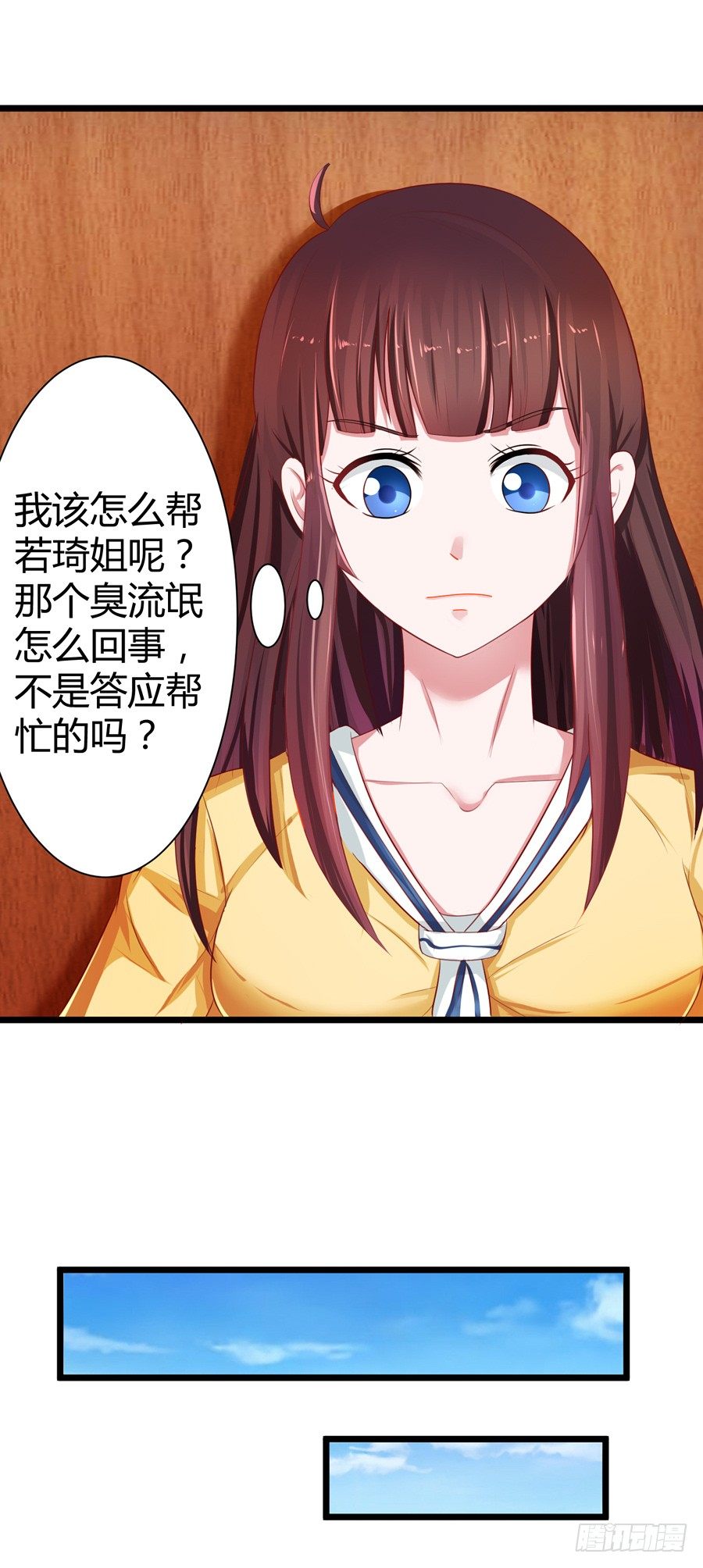 《嫁给情敌当老婆》14.照片是真的！ 第36页
