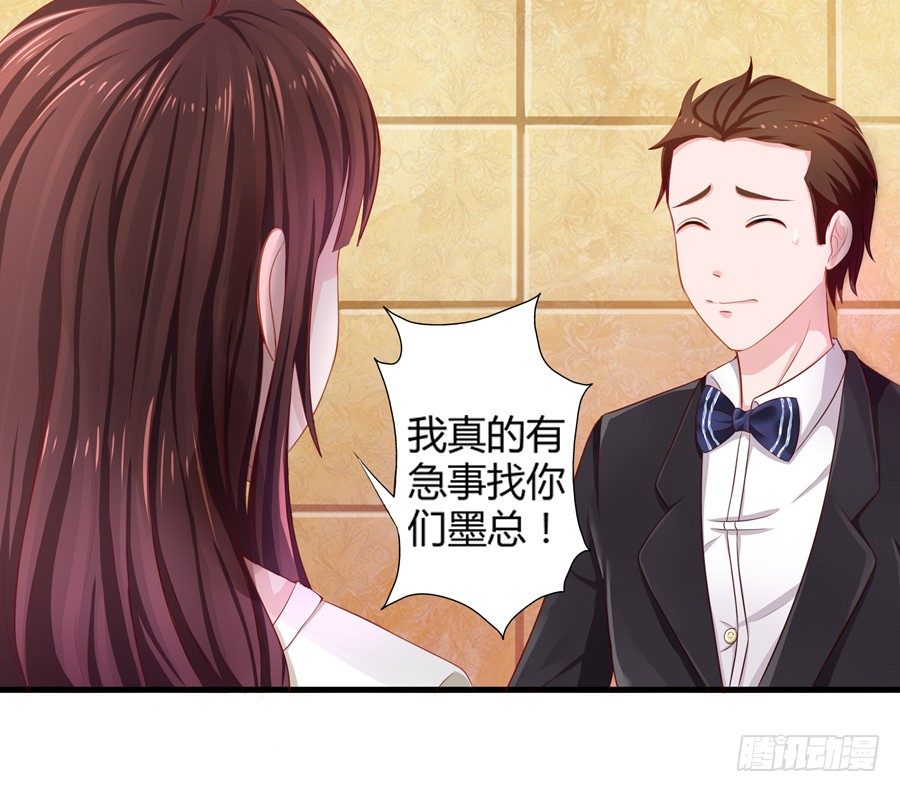 《嫁给情敌当老婆》14.照片是真的！ 第38页