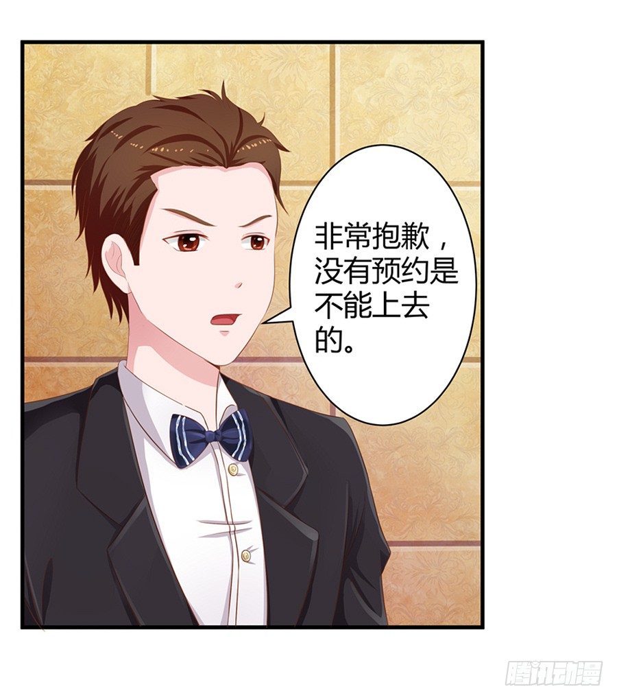 《嫁给情敌当老婆》14.照片是真的！ 第39页