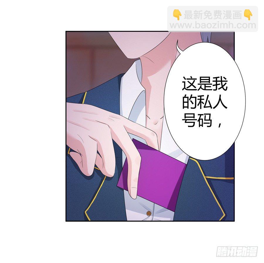 《嫁给情敌当老婆》14.照片是真的！ 第4页