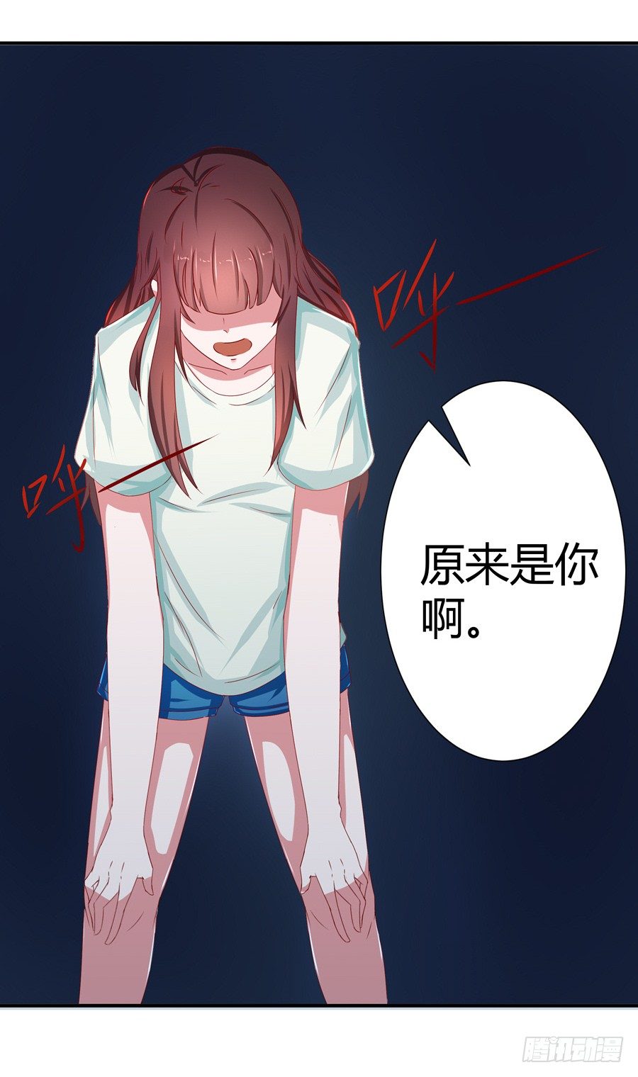 《嫁给情敌当老婆》14.照片是真的！ 第50页
