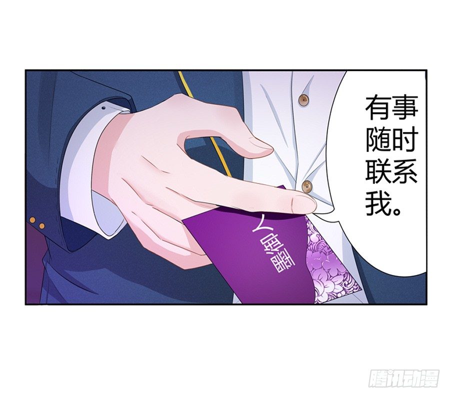 《嫁给情敌当老婆》14.照片是真的！ 第5页