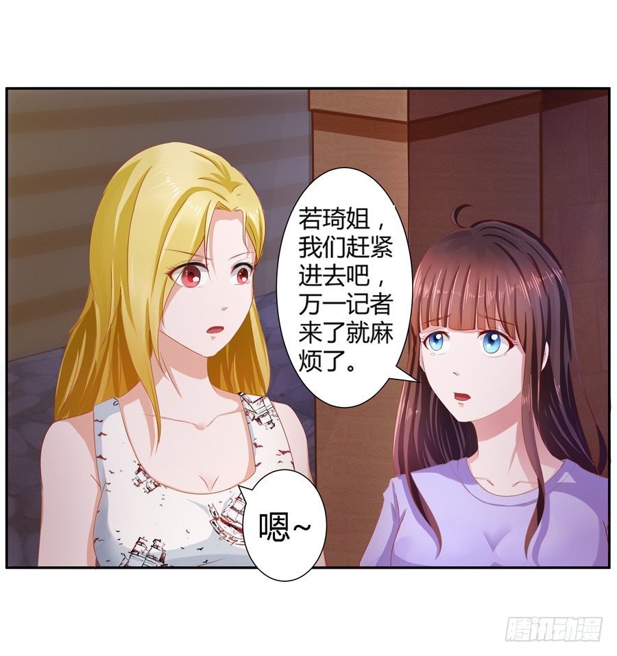 《嫁给情敌当老婆》14.照片是真的！ 第6页