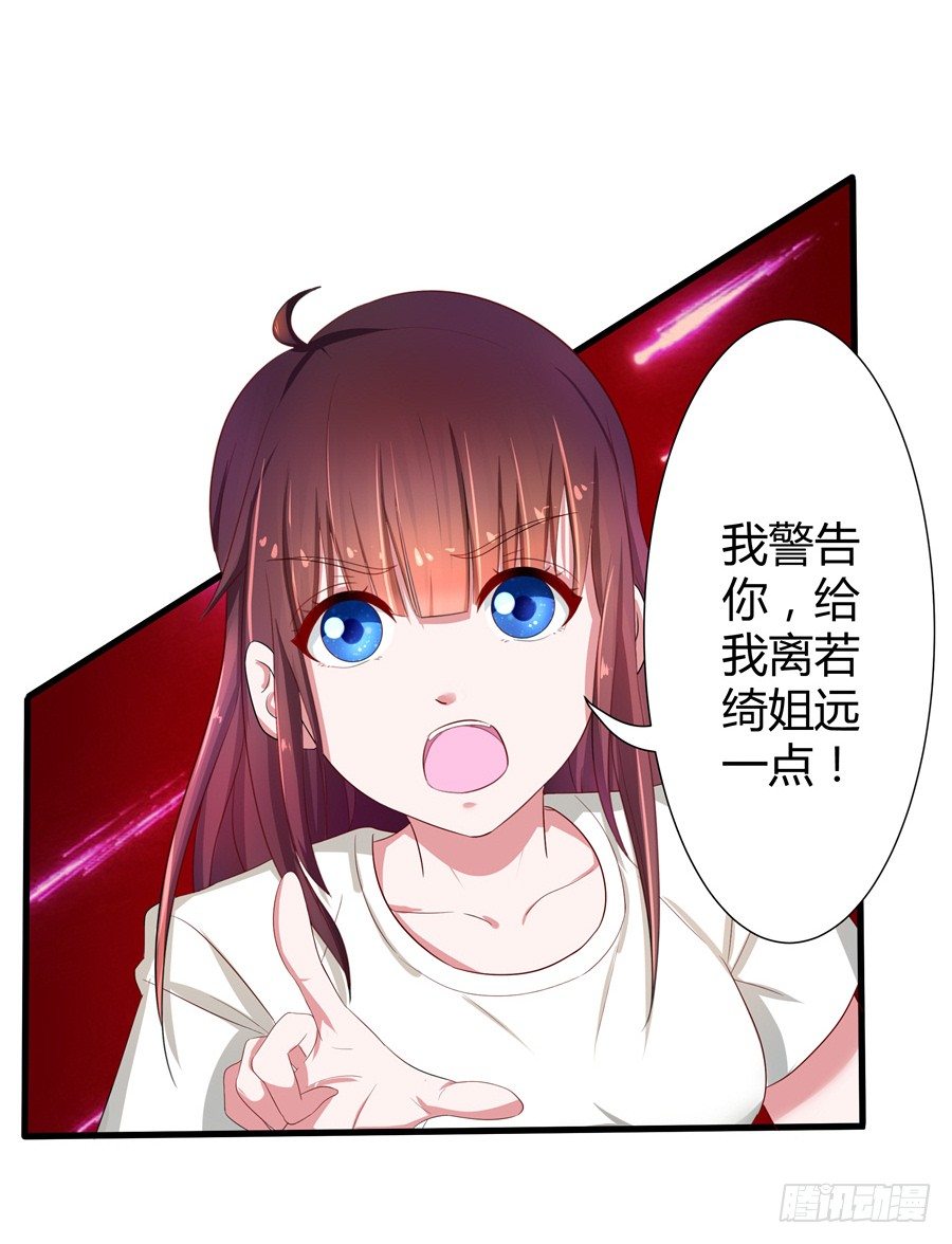 《嫁给情敌当老婆》11.初起疑心 第12页