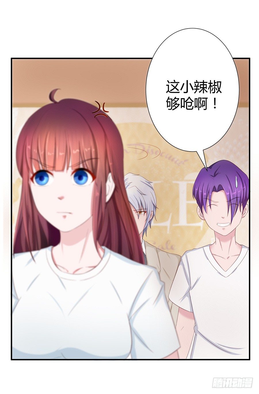 《嫁给情敌当老婆》11.初起疑心 第13页
