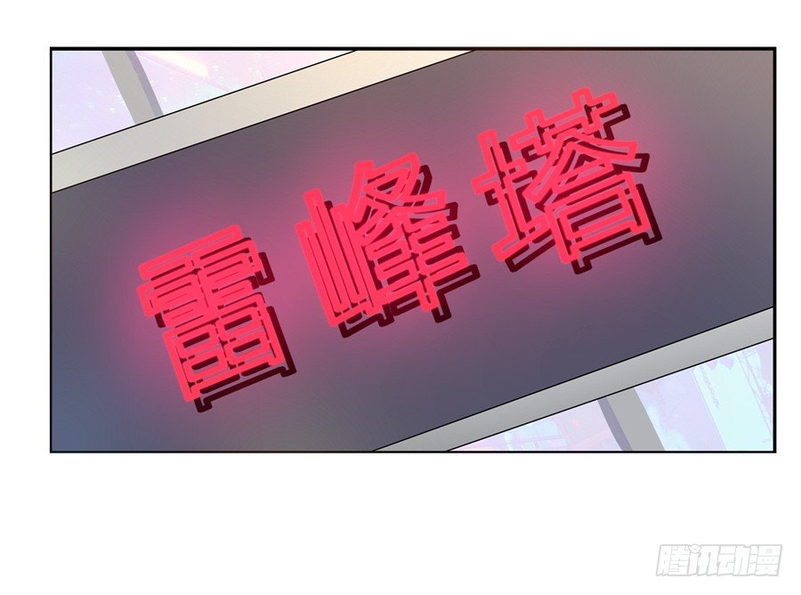 《嫁给情敌当老婆》11.初起疑心 第16页