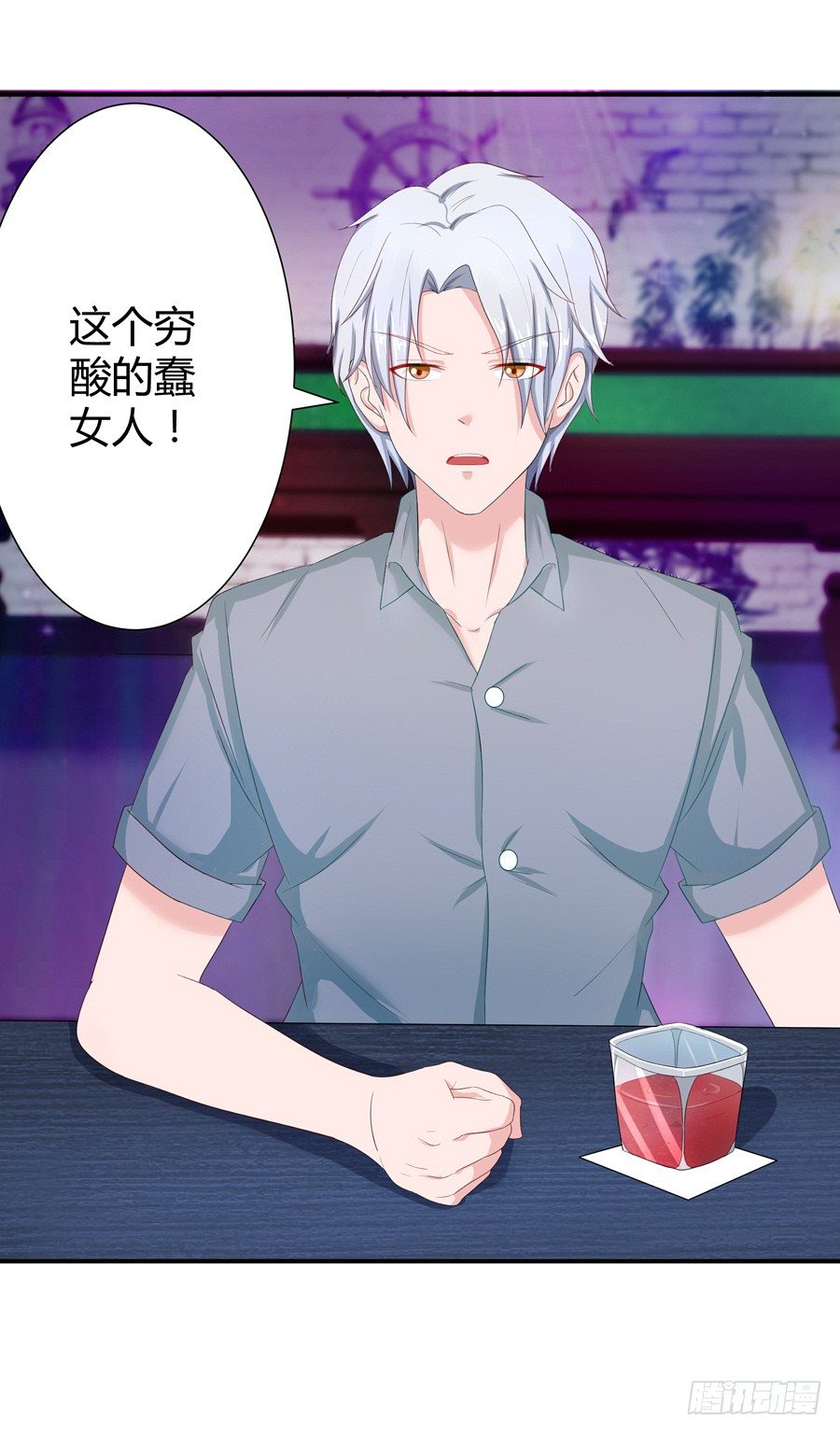 《嫁给情敌当老婆》11.初起疑心 第18页