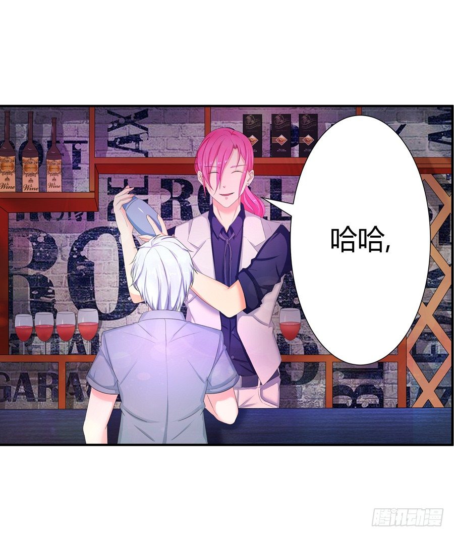 《嫁给情敌当老婆》11.初起疑心 第19页