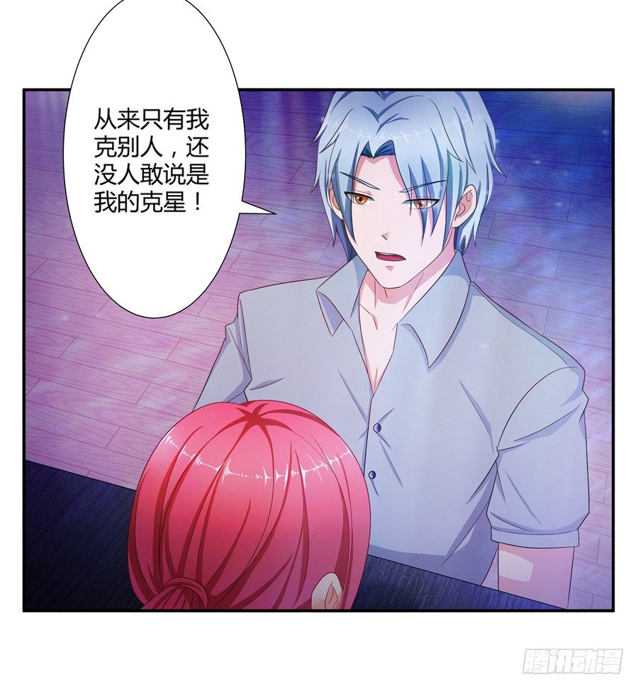 《嫁给情敌当老婆》11.初起疑心 第24页