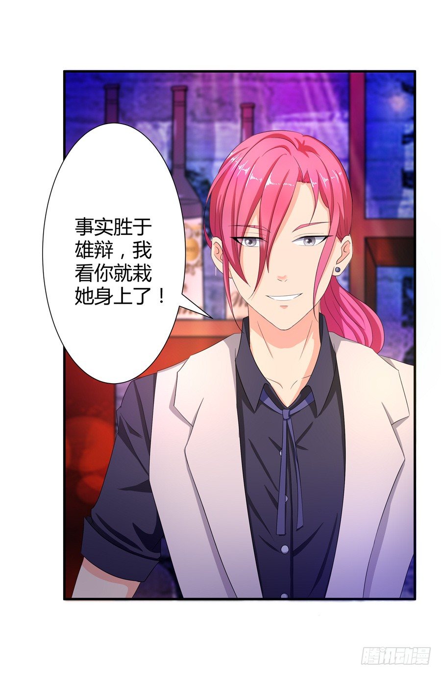 《嫁给情敌当老婆》11.初起疑心 第25页