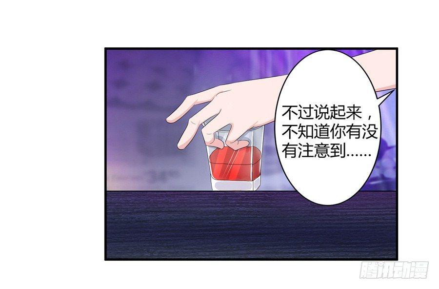 《嫁给情敌当老婆》11.初起疑心 第30页