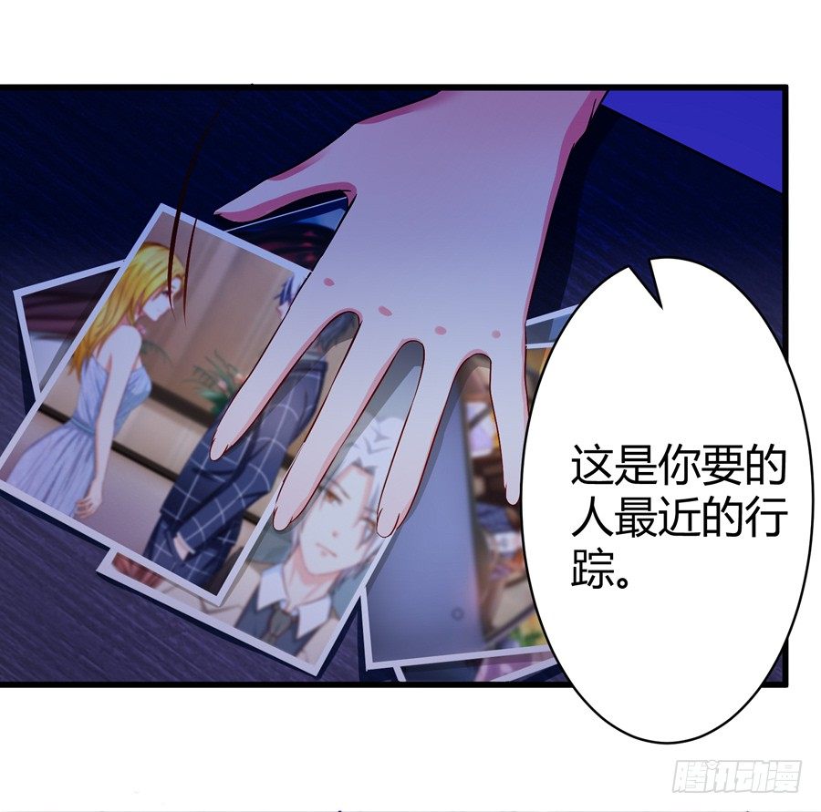 《嫁给情敌当老婆》11.初起疑心 第43页