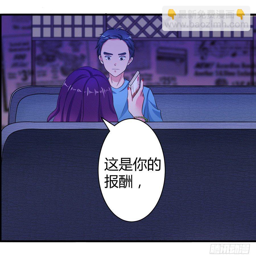 《嫁给情敌当老婆》11.初起疑心 第44页