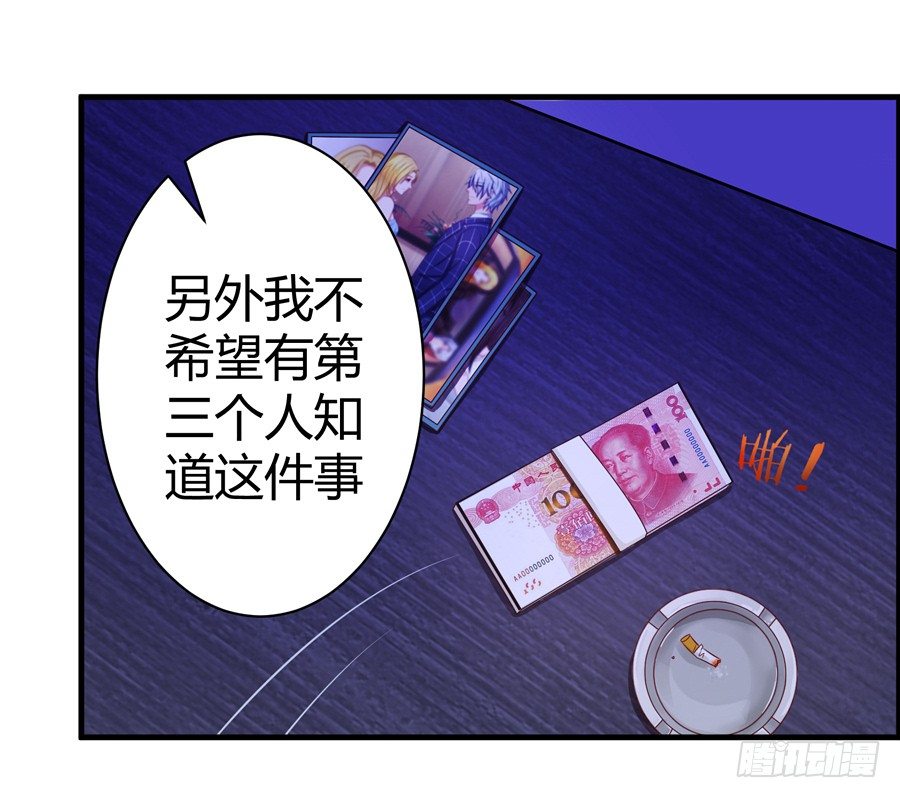 《嫁给情敌当老婆》11.初起疑心 第45页