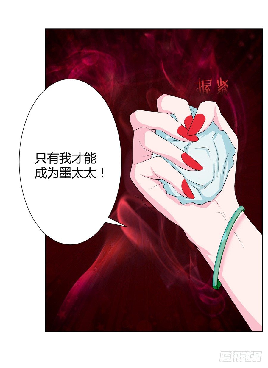 《嫁给情敌当老婆》11.初起疑心 第48页