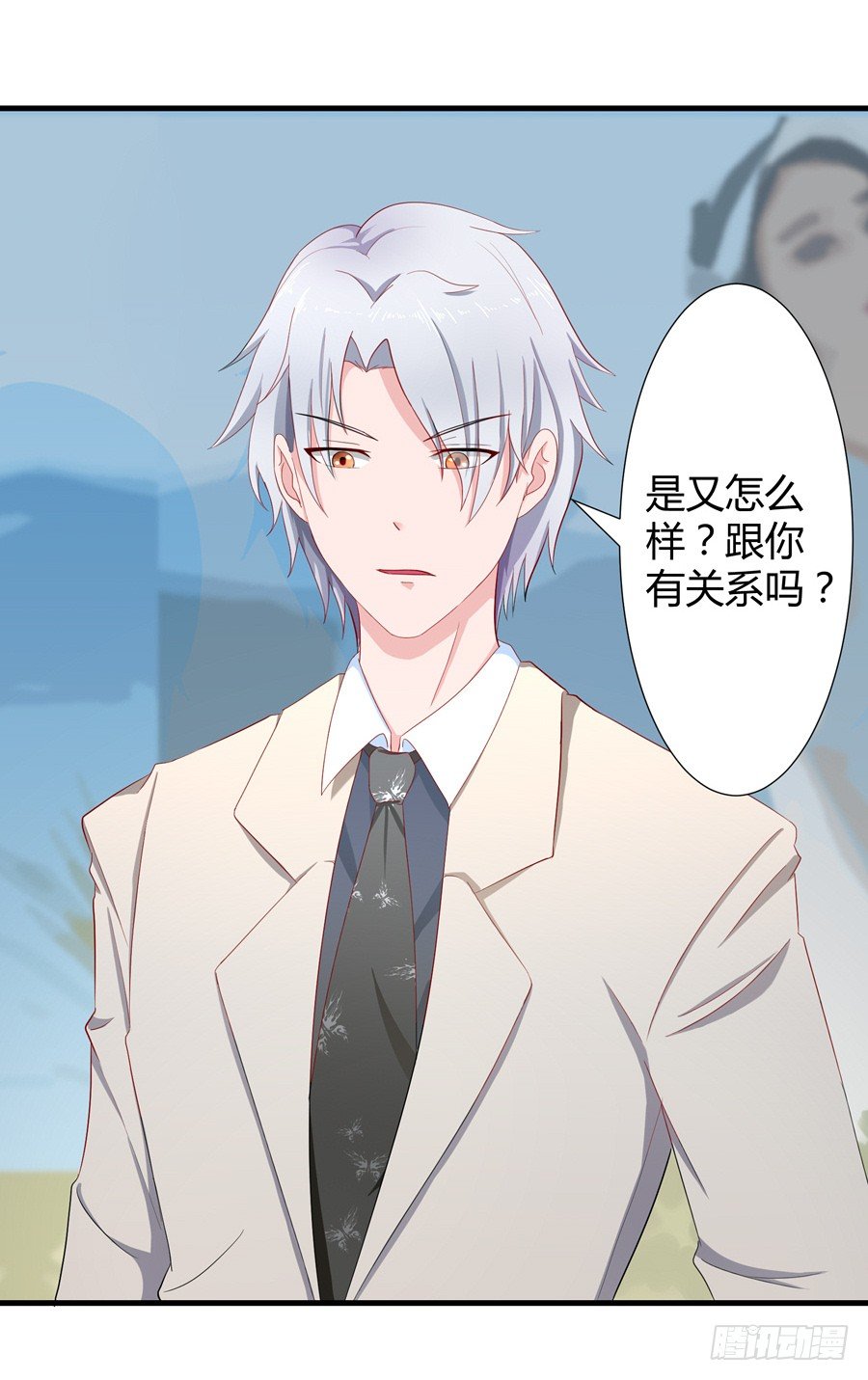 《嫁给情敌当老婆》11.初起疑心 第4页