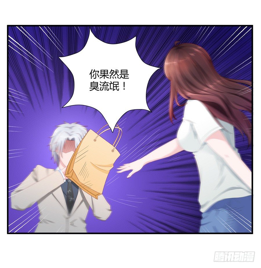 《嫁给情敌当老婆》11.初起疑心 第5页