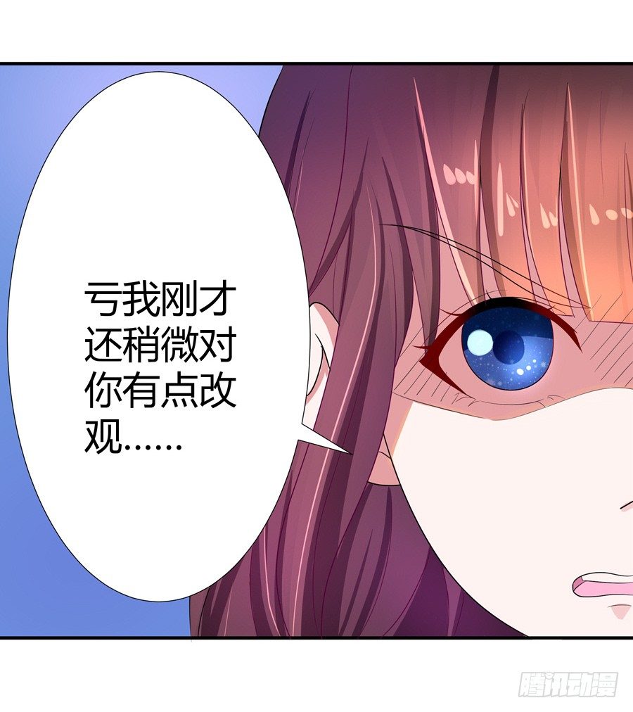 《嫁给情敌当老婆》11.初起疑心 第9页