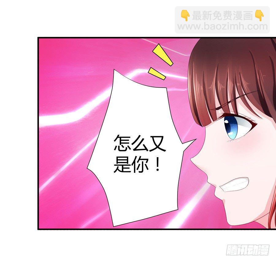《嫁给情敌当老婆》12.威胁封口 第11页